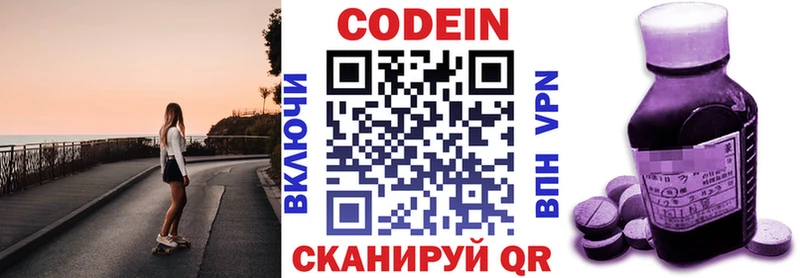 Купить где  Сургут  Кодеин Purple Drank 