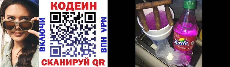 Codein Purple Drank Сургут