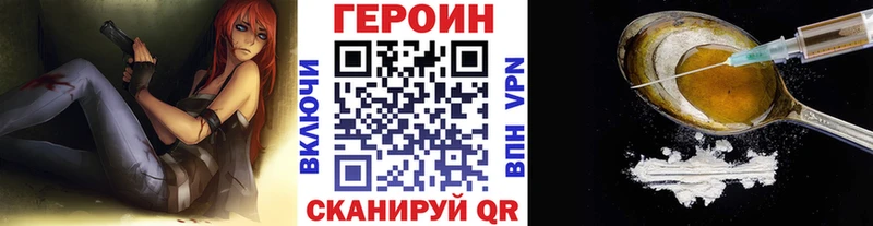 Купить закладки  Сургут  ГЕРОИН VHQ 