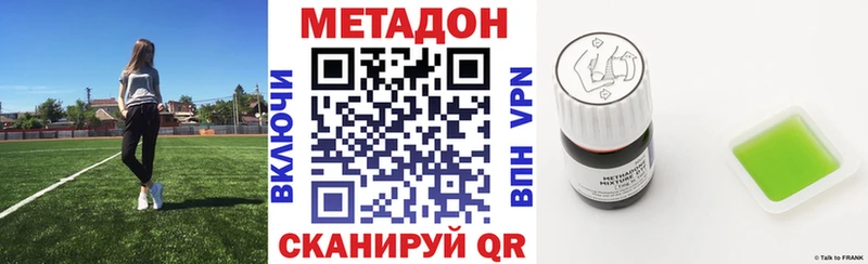 МЕТАДОН VHQ  Купить  Сургут 