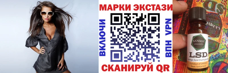Наркотические марки 1,8мг  Купить закладки  Сургут 